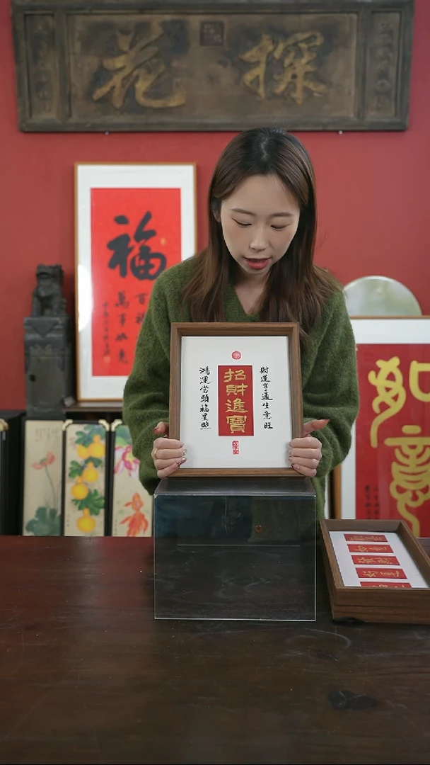【闪购商品】书法手绘10寸摆台-招财进宝（设计）
