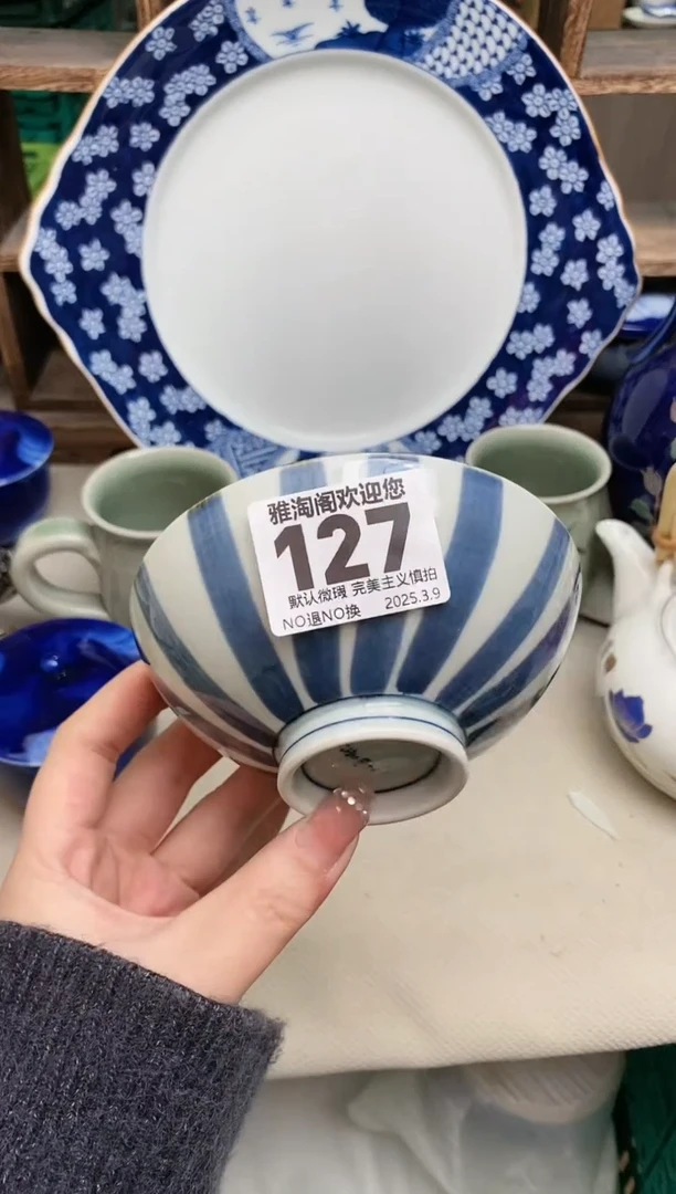 【闪购商品】瓷片127雅淘阁欢迎您的光临
