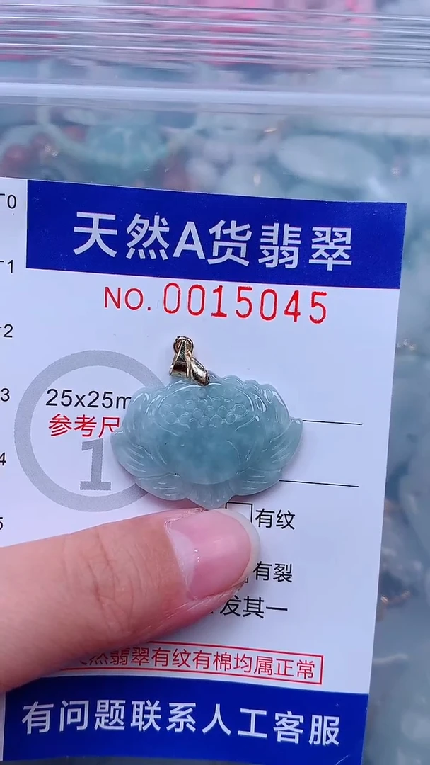 未镶嵌挂件翡翠1
