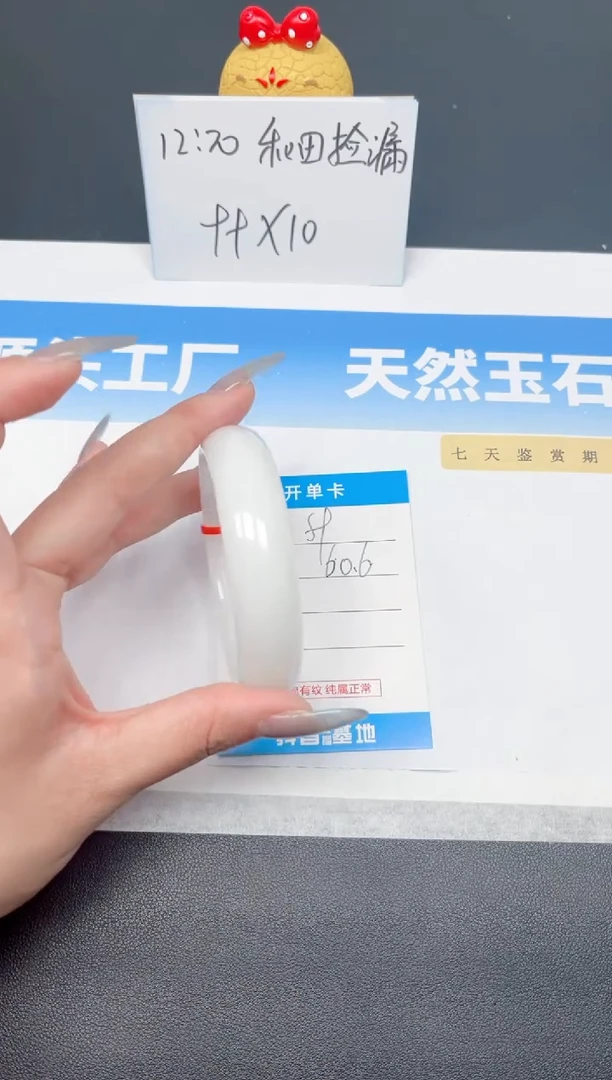 和田玉手镯未镶嵌59-宽胎白玉60.6