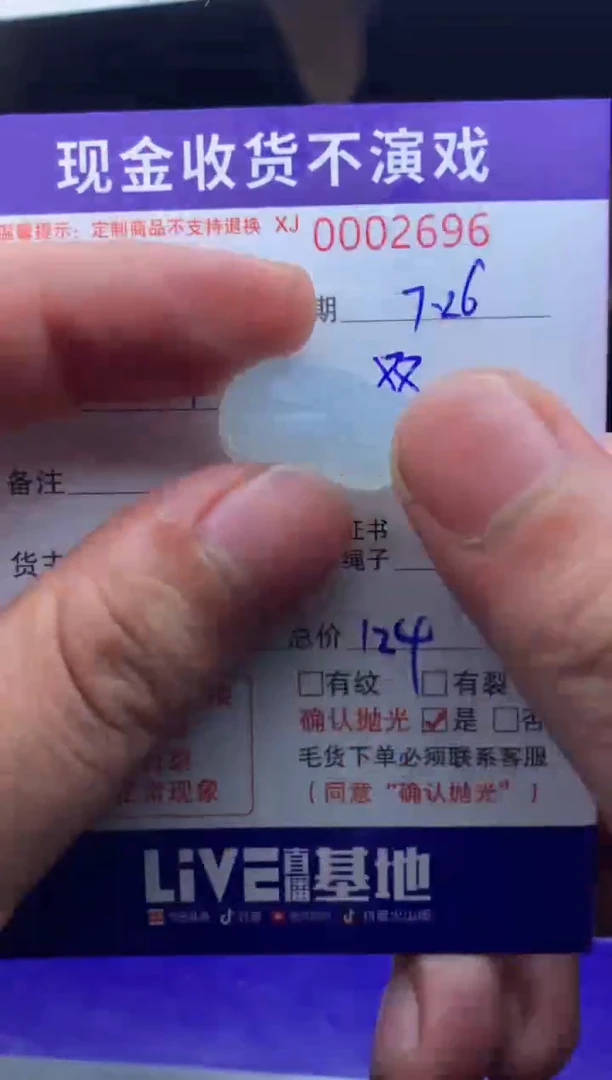 定制翡翠未镶嵌杨****）