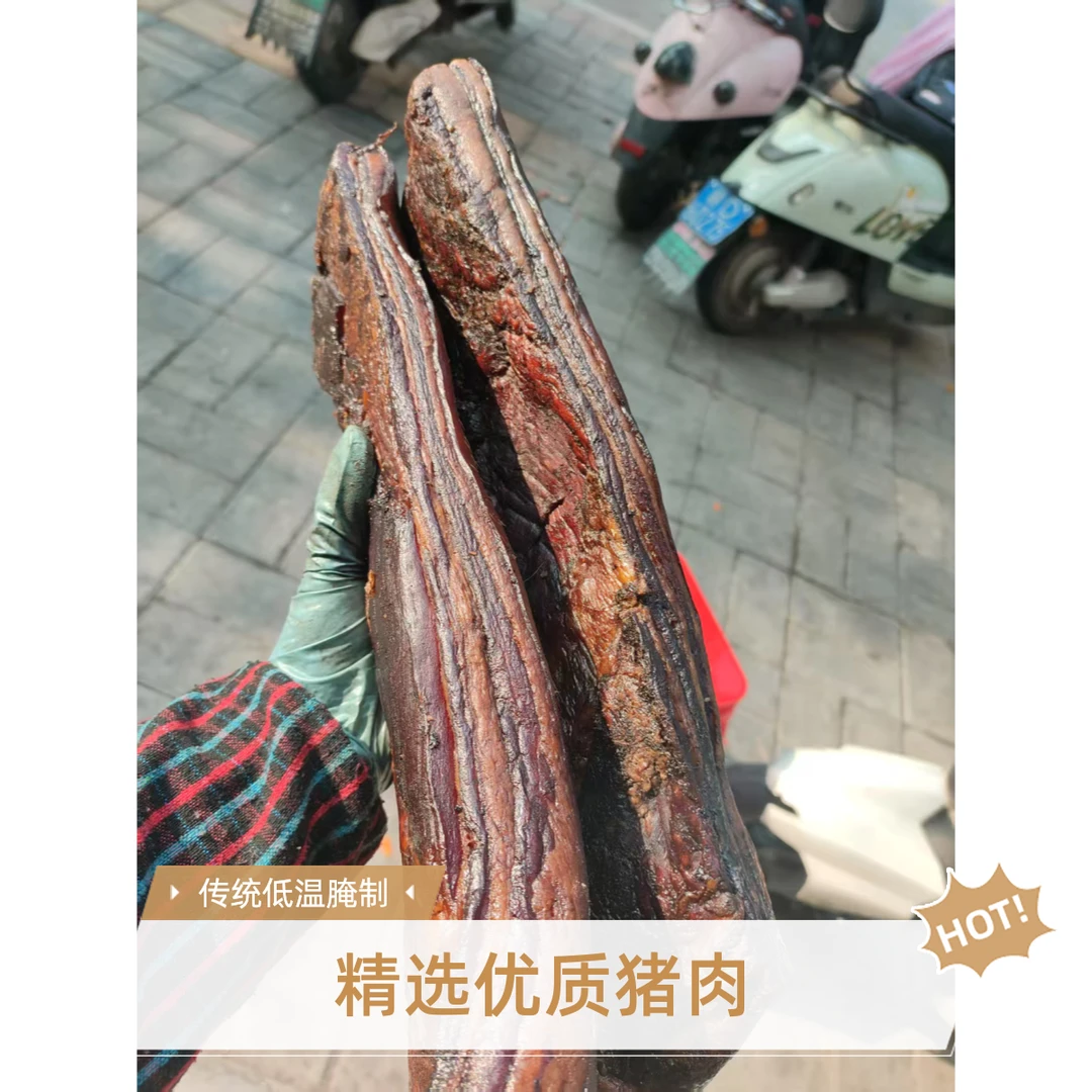 江西安福农家土猪烟熏腊肉