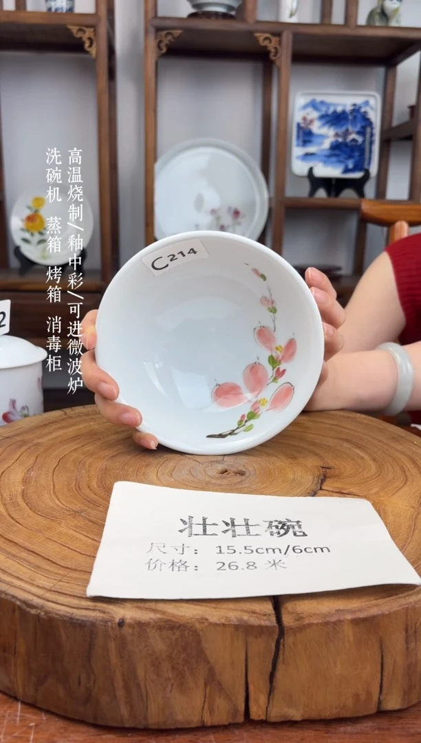 瓷国韵瓷坊-手工手绘壮壮碗C214