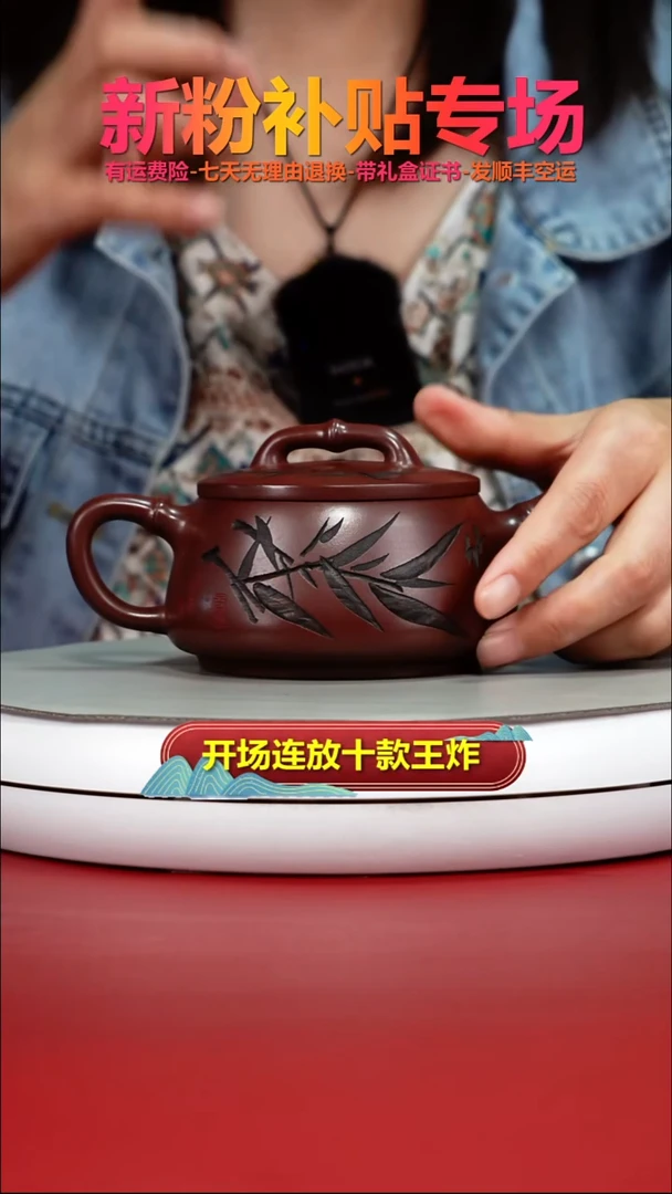 茶壶紫砂范青龙血砂竹刻竹节汉瓦270cc