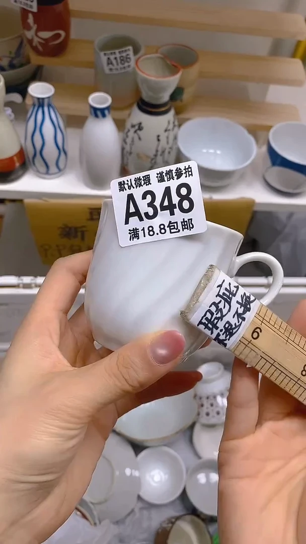 【闪购商品】其他瓷片【默认微瑕】--