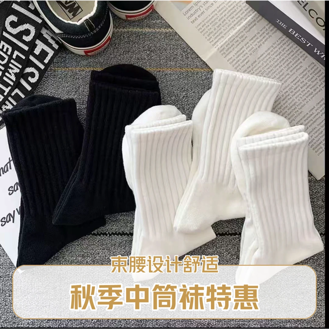 【买10双送10双】柔软棉秋季束腰运动袜男士袜中筒袜子女士男士袜子