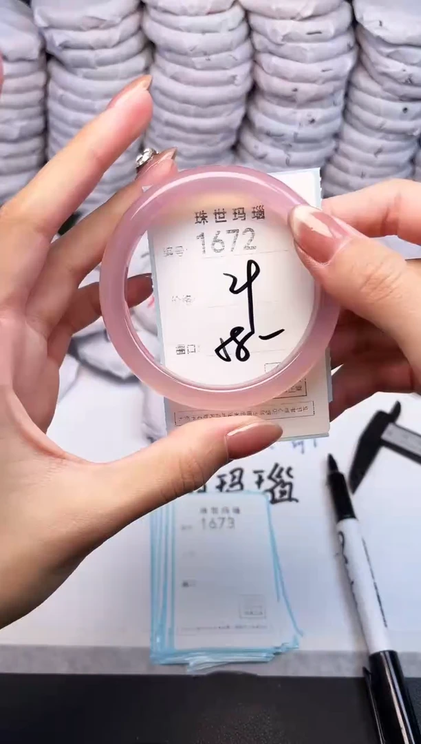 手镯玛瑙/玉髓未镶嵌1672