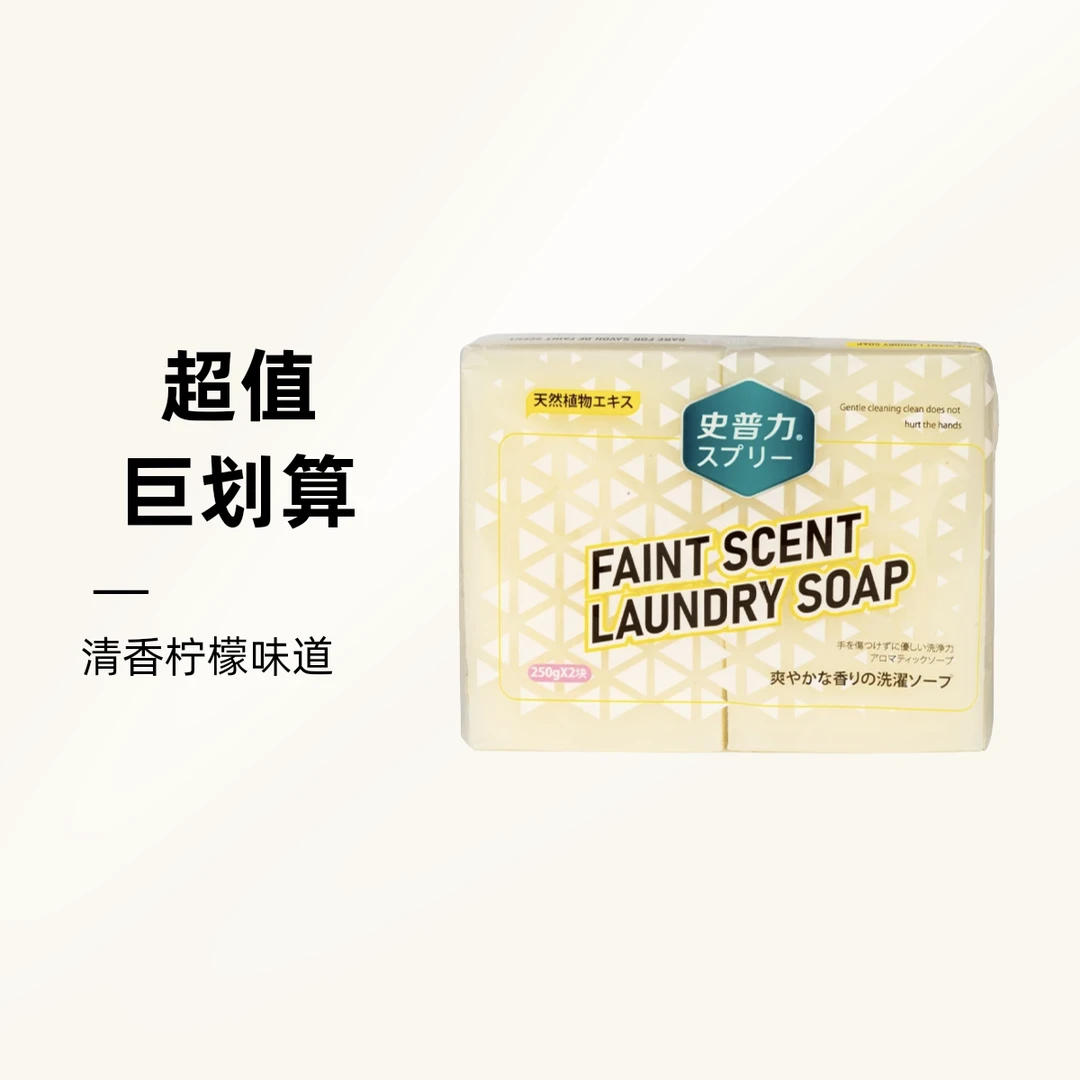 洗衣皂清香马赛皂