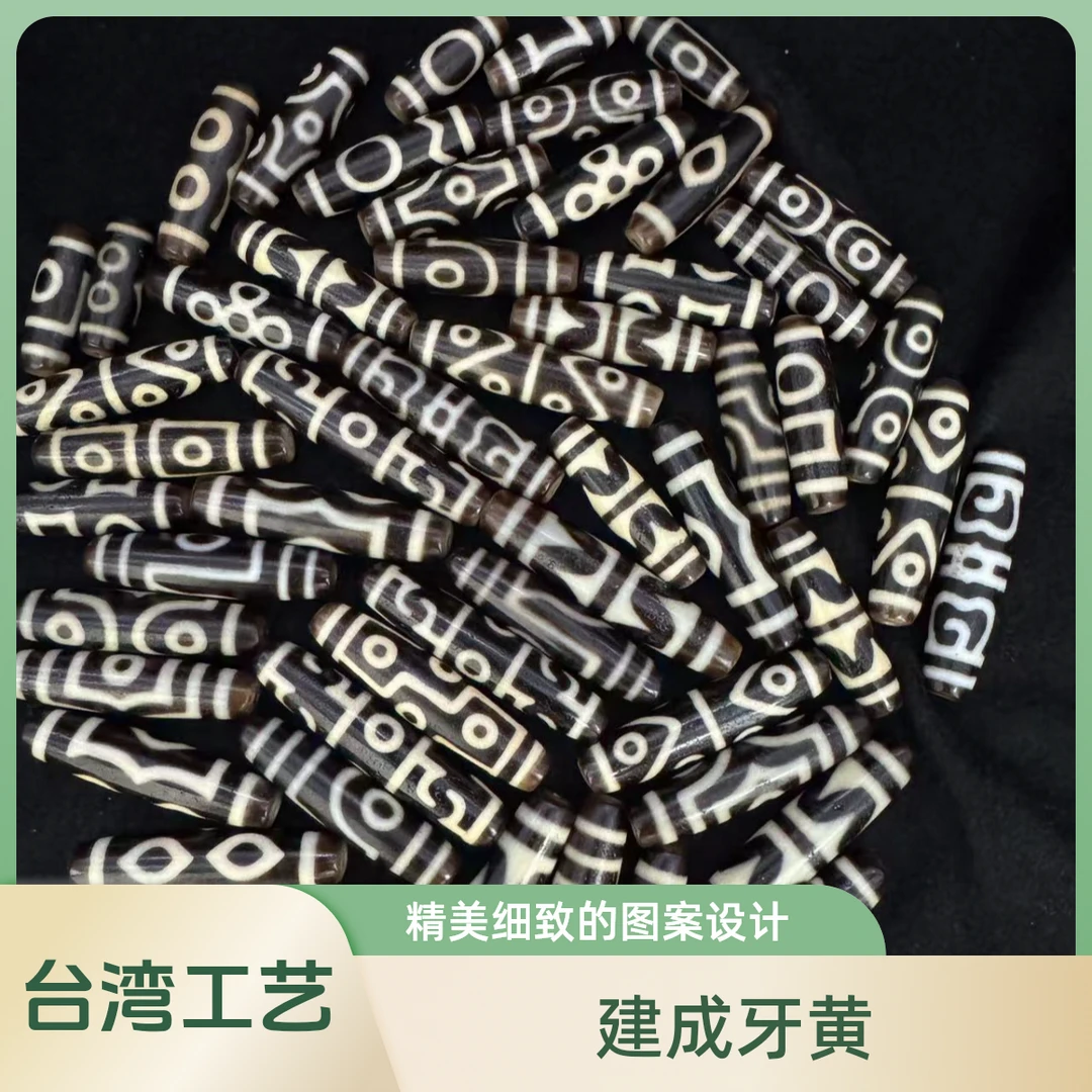 台湾工艺建成牙黄天珠黑白咬色全系图腾锁骨吊坠天珠真品100%保真