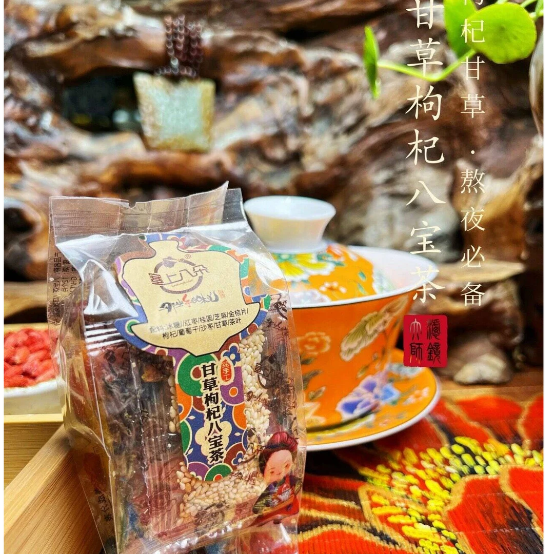 塞上八朵 养生八宝茶 西北特产19种多种口味750/包