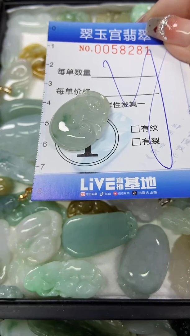 【闪购商品】翡翠颈饰未镶嵌闪购商品0058281
