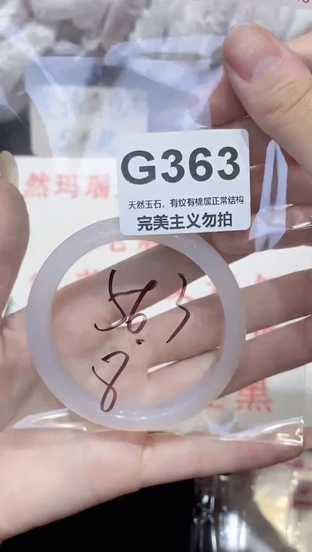 手镯玛瑙/玉髓未镶嵌56