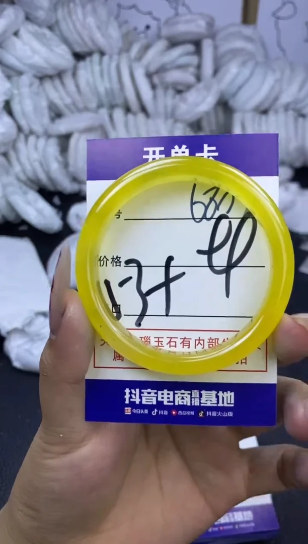 手镯玛瑙/玉髓未镶嵌680