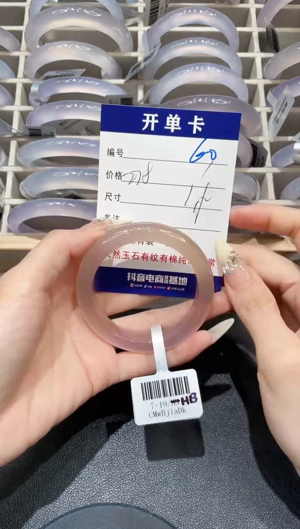 手镯玛瑙/玉髓未镶嵌60