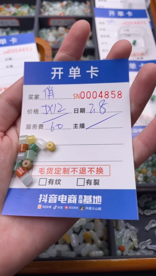 【闪购商品】翡翠颈饰未镶嵌00004858