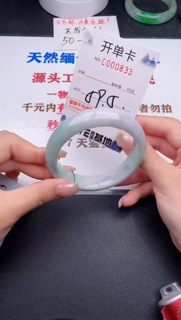 未镶嵌手镯翡翠33