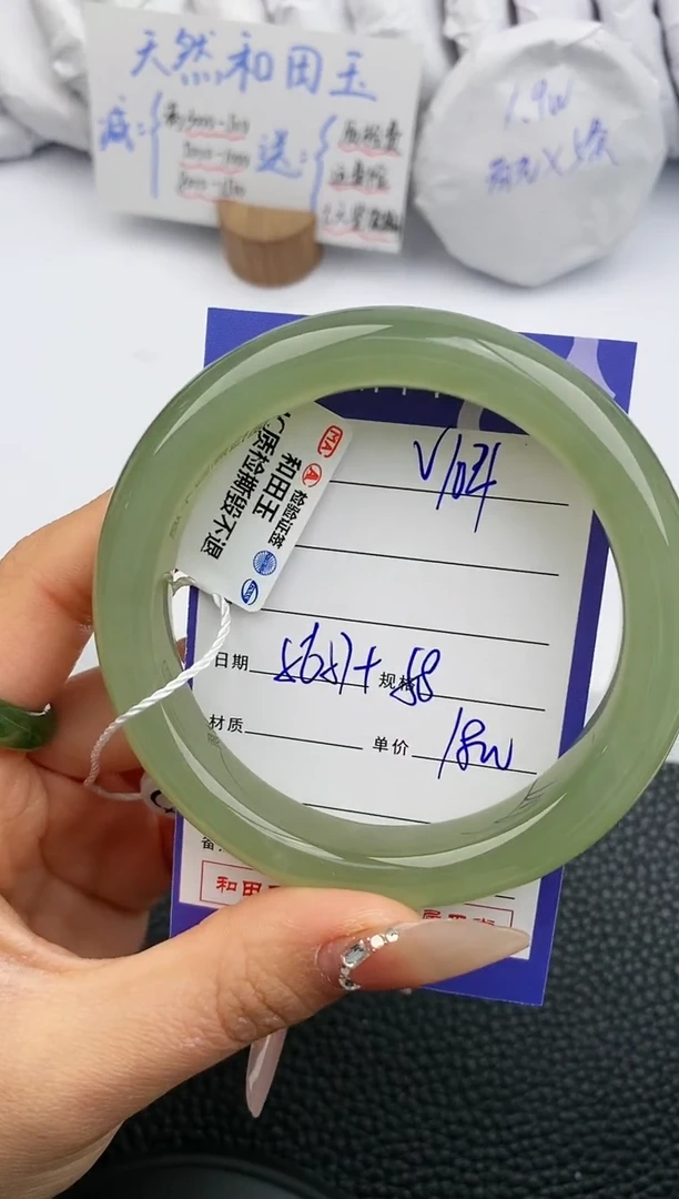 【闪购商品】和田玉手镯未镶嵌104微色差T9