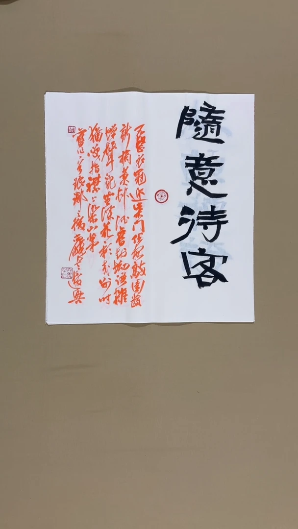 书法冯尚杰老师书法福利