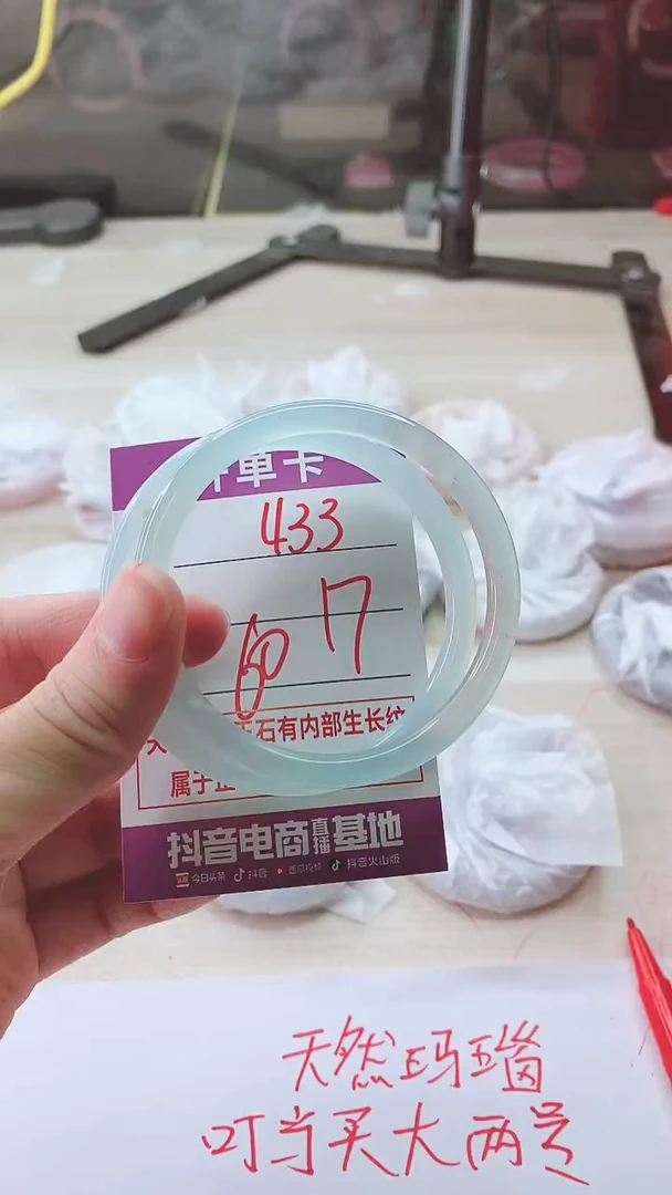 手镯玛瑙/玉髓未镶嵌433