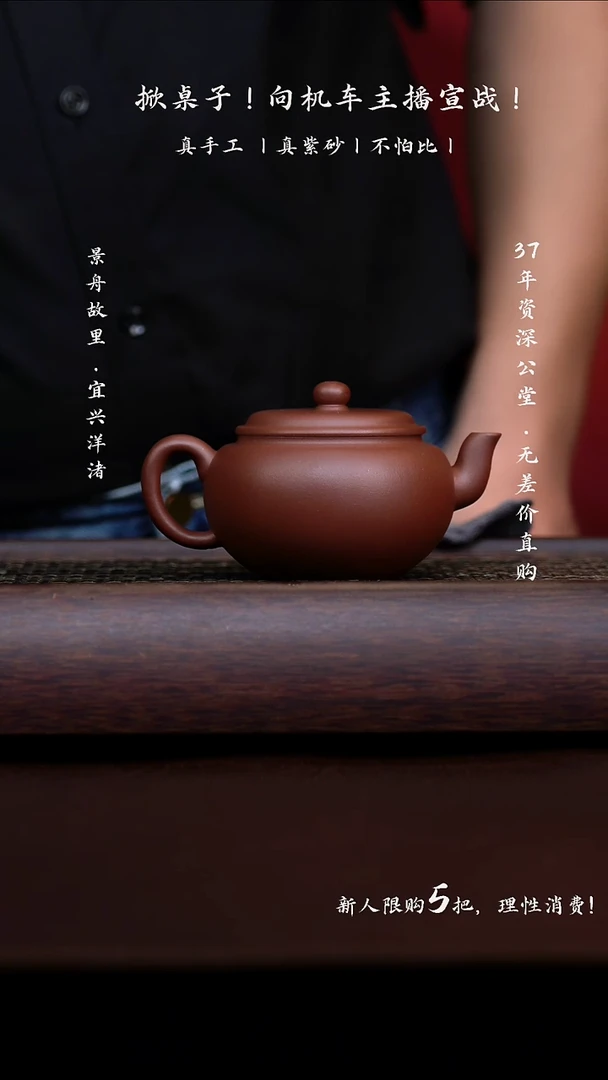 原矿手工底槽清韵古120CC