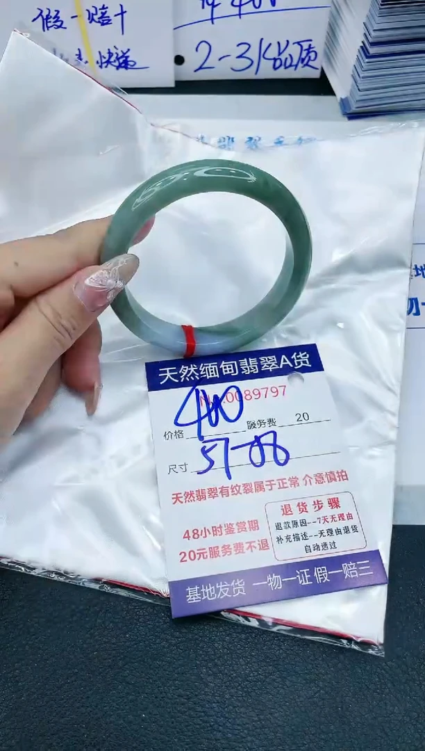 【闪购商品】翡翠手镯未镶嵌1111111111