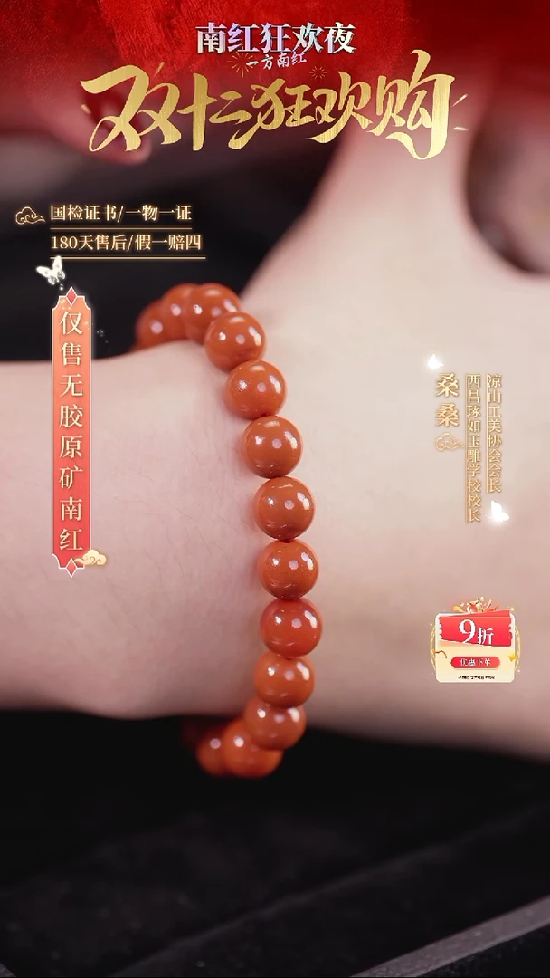 未镶嵌手串南红玛瑙8.5mm柿子圆珠（收藏级）