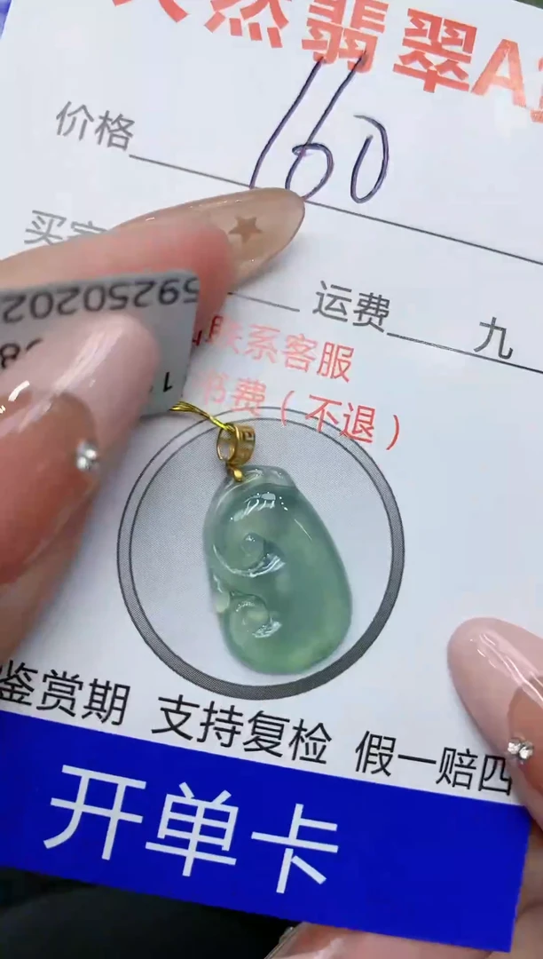 【闪购商品】翡翠颈饰18K金镶嵌111111111