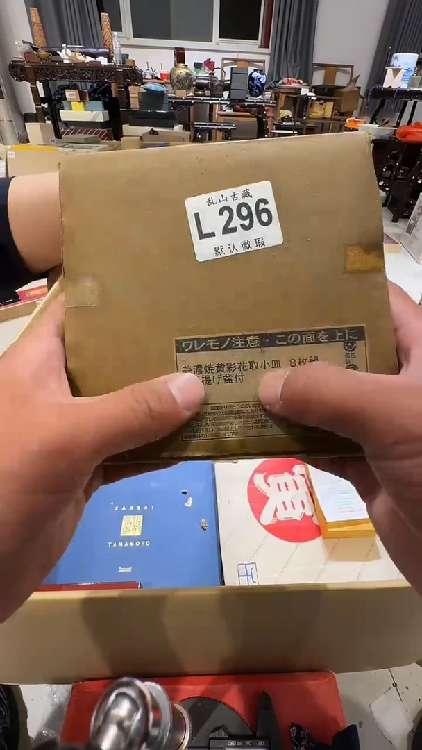 疯**士乱山古美術瓷片L296