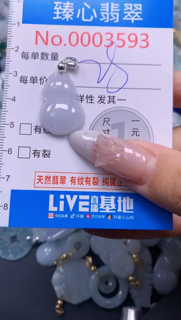 吊坠(不含链)未镶嵌翡翠3593