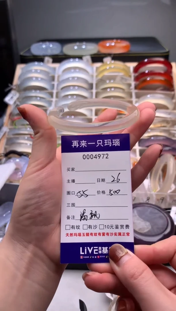 手镯玛瑙/玉髓未镶嵌4972