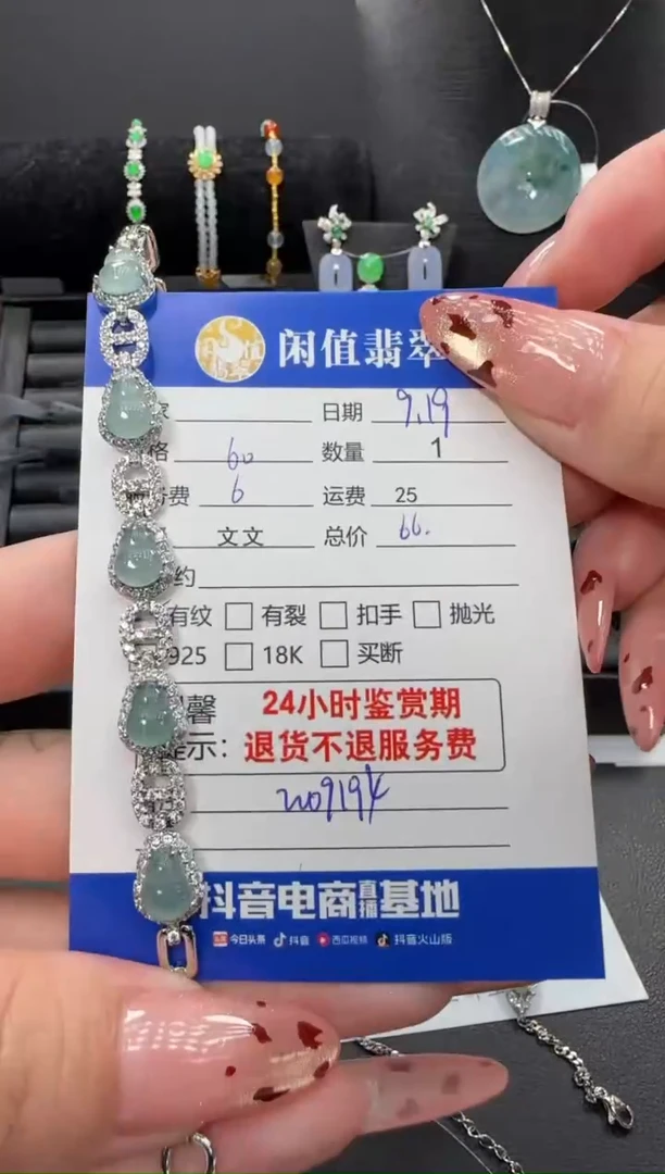 未镶嵌手链翡翠多样性发货翡翠手链