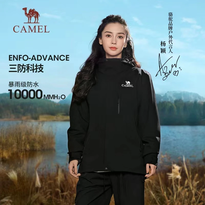 【雨神】骆驼探险家三合一抓绒冲锋衣防风防水户外登山欧若风流光风