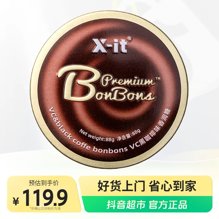 IMINT冰咖啡糖 xit美式黑咖啡浓香润糖开车犯困清凉VC硬糖润喉糖