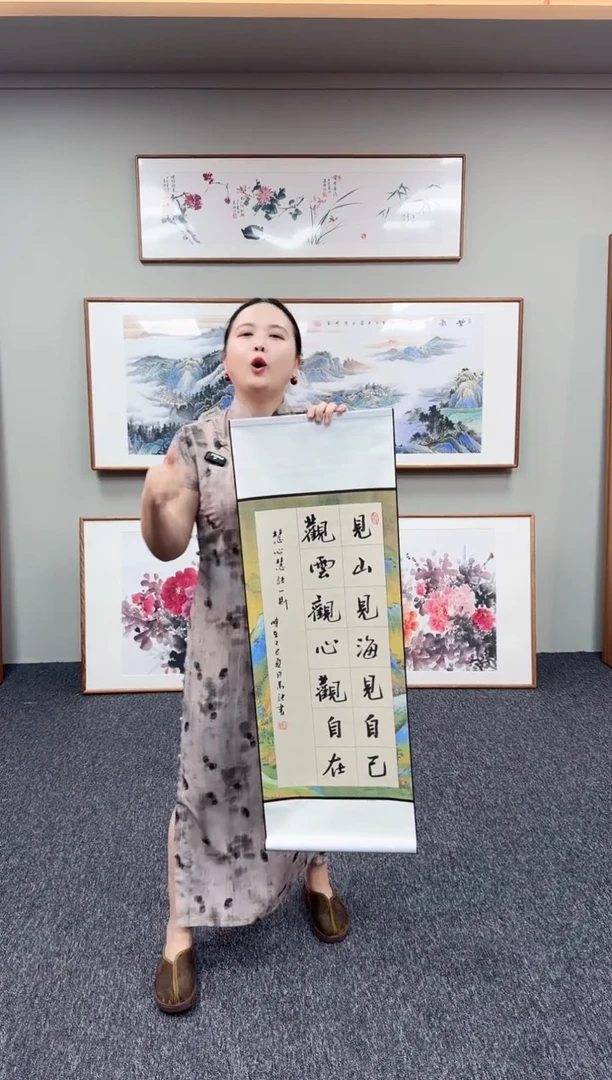 书法卷轴90*40陈万语老师