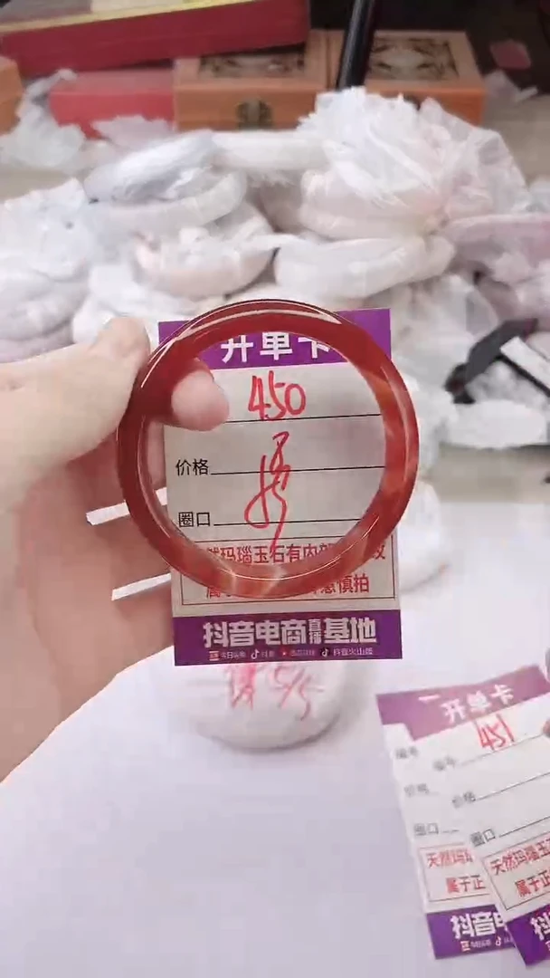 手镯玛瑙/玉髓未镶嵌450