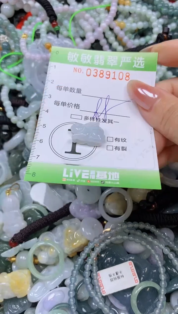 颈饰未镶嵌翡翠闪购0389108