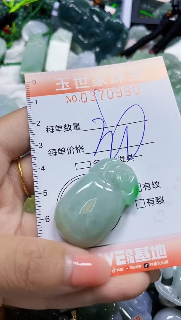 颈饰未镶嵌翡翠闪购0370990