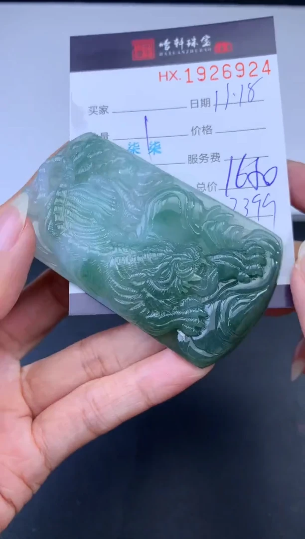 未镶嵌挂件翡翠哈轩 挂件1