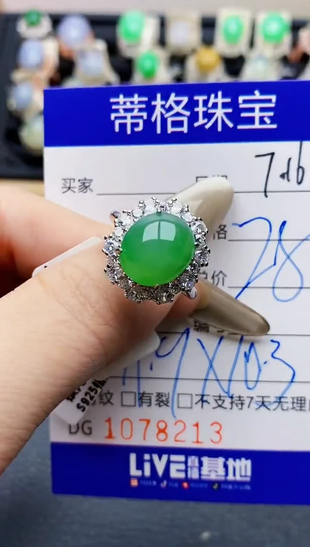 翡翠戒指银S925镶嵌8213