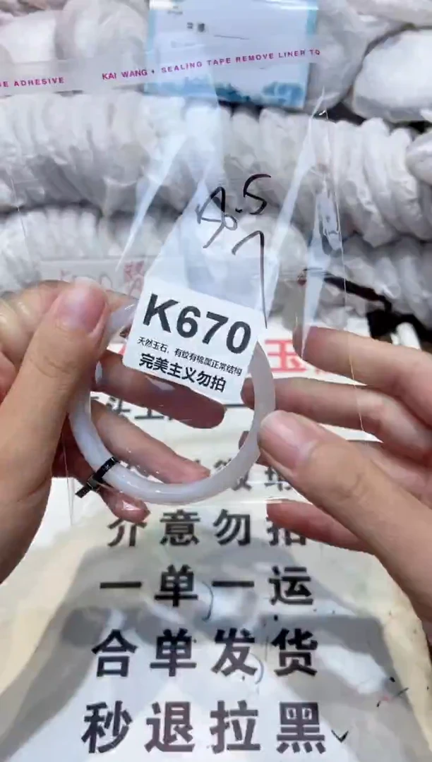 手镯玛瑙/玉髓未镶嵌56