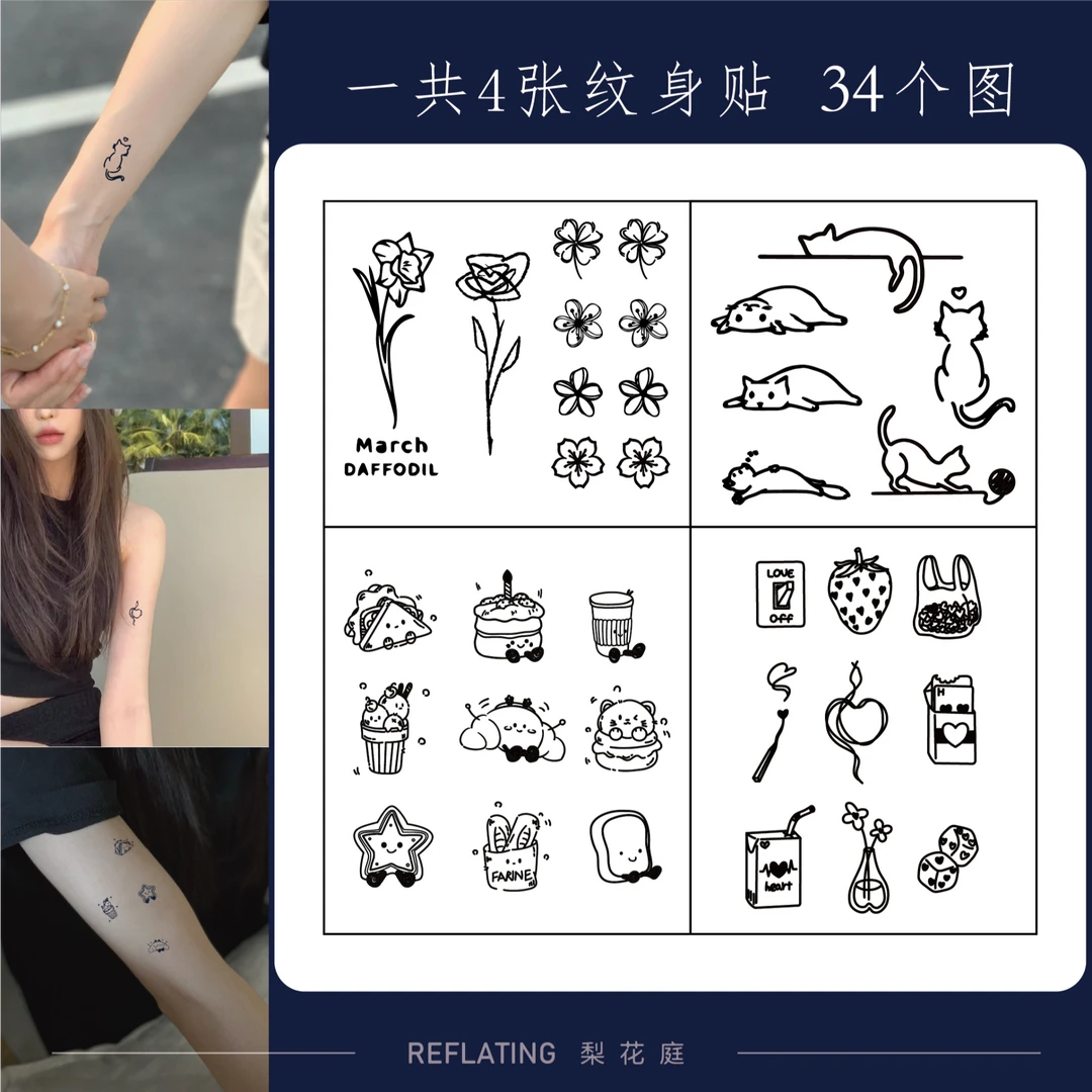 【可爱组合】猫猫卡通小花小图组合 可爱草本果汁逼真纹身贴