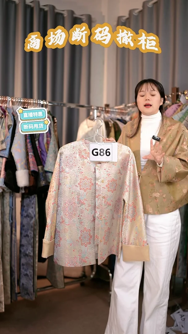 G86 L码 新中式国风