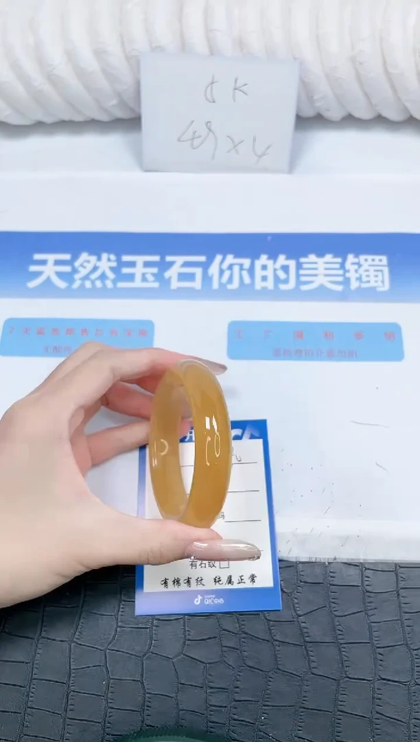 石英质玉手镯未镶嵌80-56.5