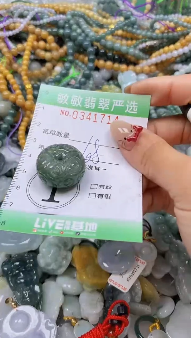 颈饰未镶嵌翡翠闪购0341714