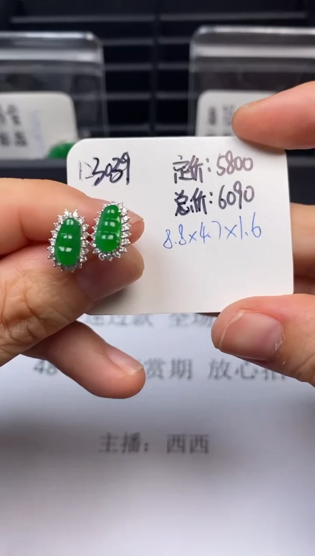 吊坠(不含链)18K金镶嵌翡翠123039