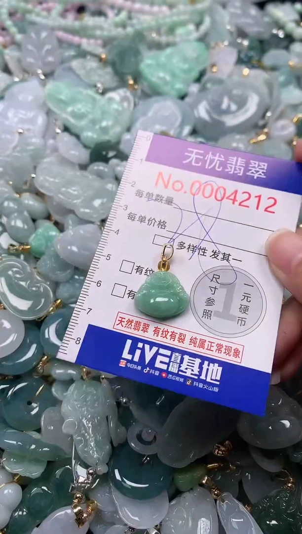 吊坠(不含链)未镶嵌翡翠4212