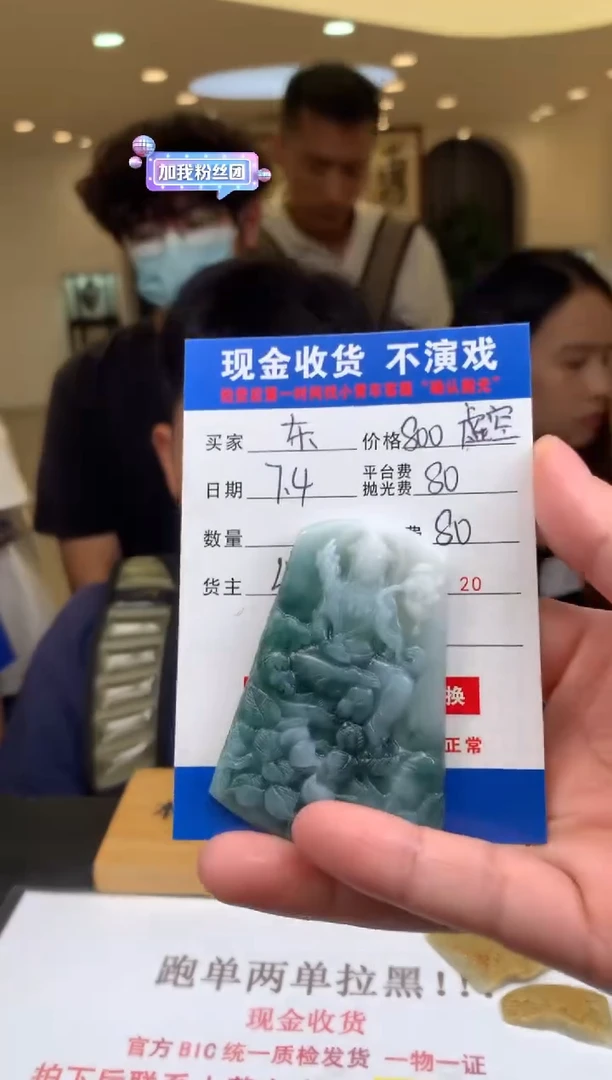 定制翡翠未镶嵌东****影000003747