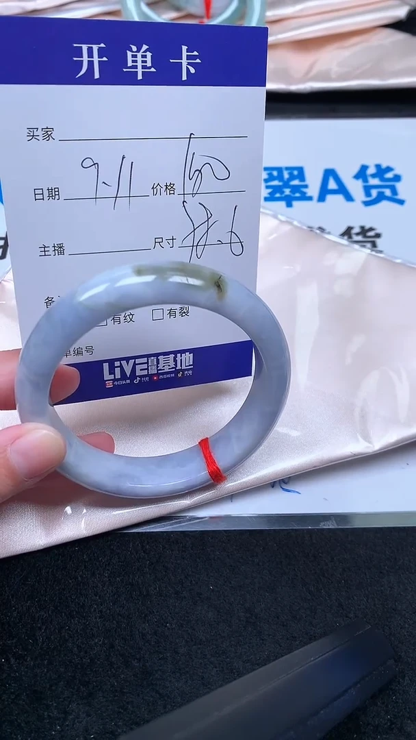 未镶嵌手镯翡翠.