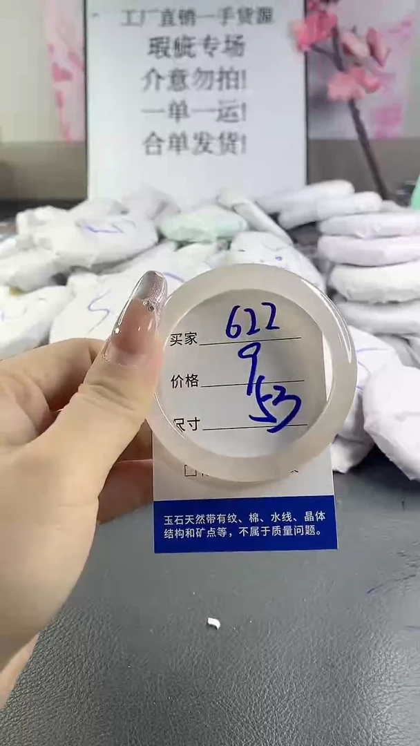 玛瑙/玉髓手镯未镶嵌622
