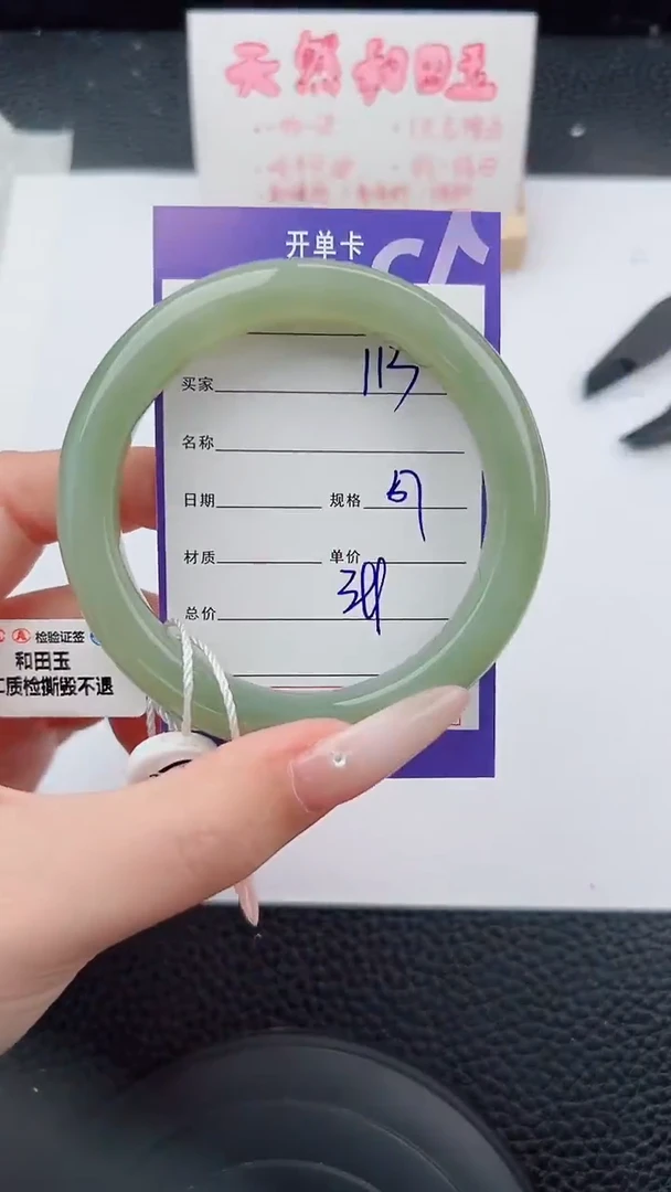 未镶嵌手镯和田玉113碎玉微色差T01